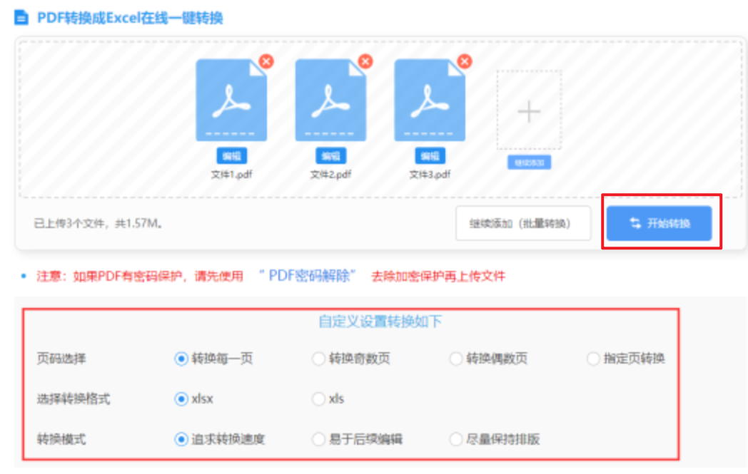 悦博体育手机登录下载使用讲解 - 开始转换