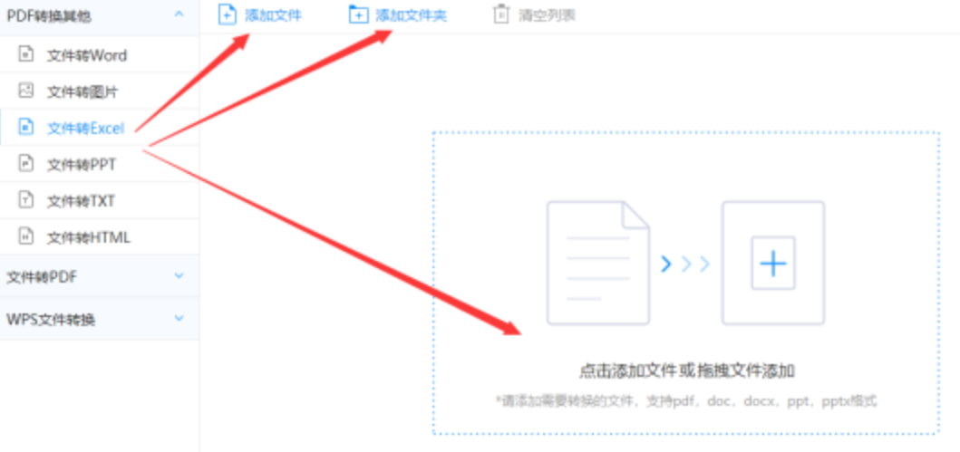 悦博体育手机登录下载使用讲解 - 选择文件格式